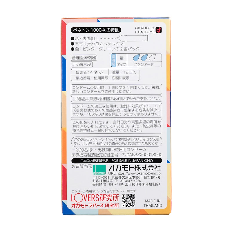 ベネトン1000-X 4
