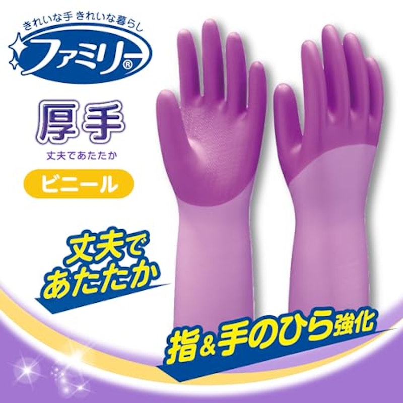 ビニール厚手 2