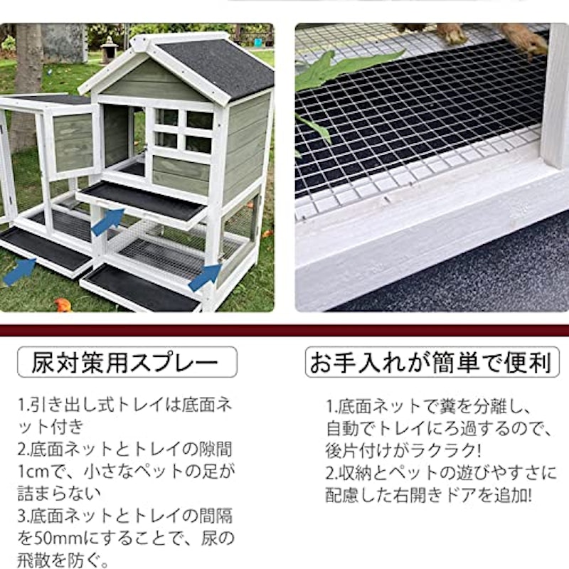 大型屋外ペットハウス 4
