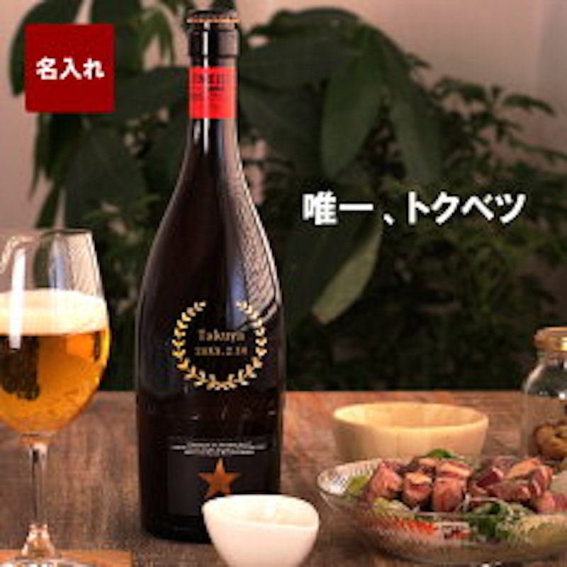 ボトル彫刻 イネディット 1