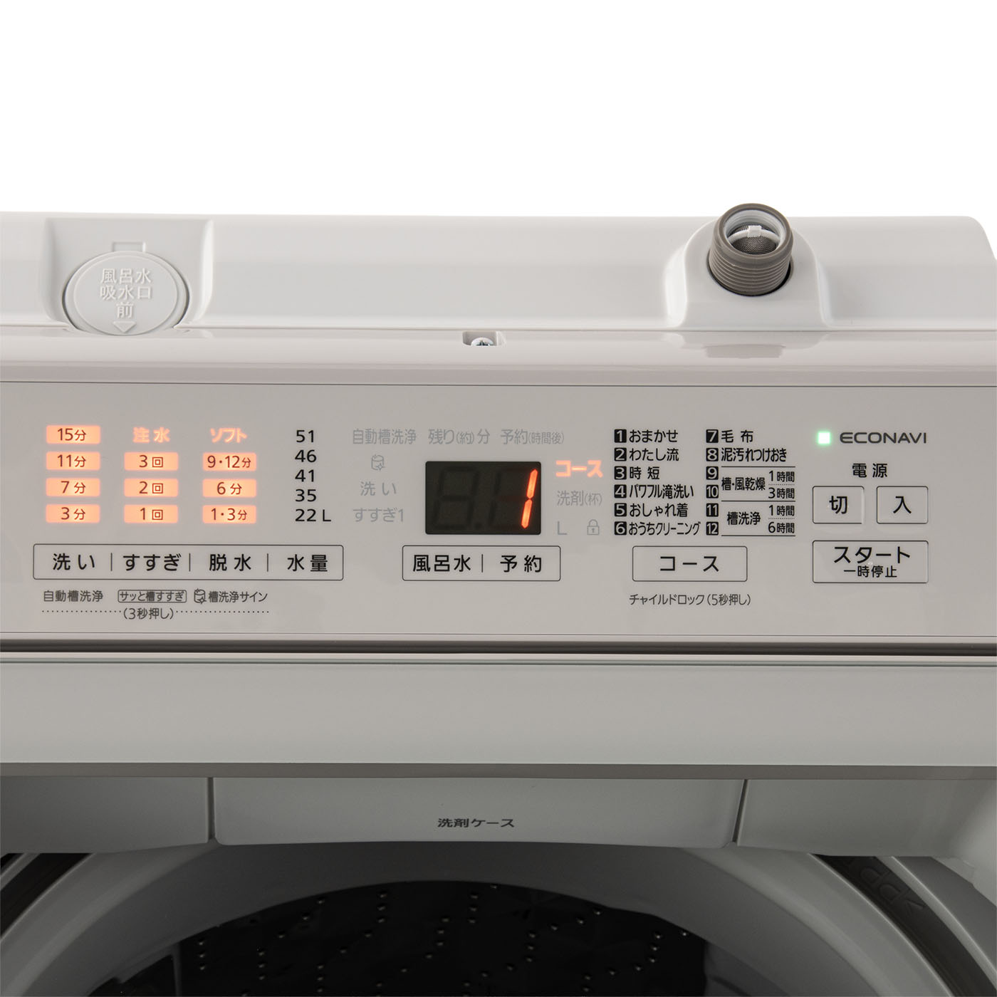 縦型全自動洗濯機 3