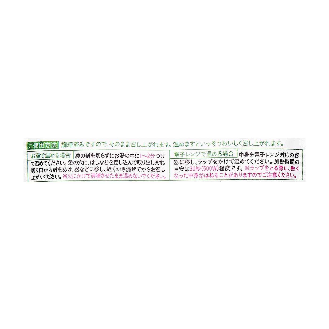 1食分の野菜が摂れるグーグーキッチン
和風雑炊 5