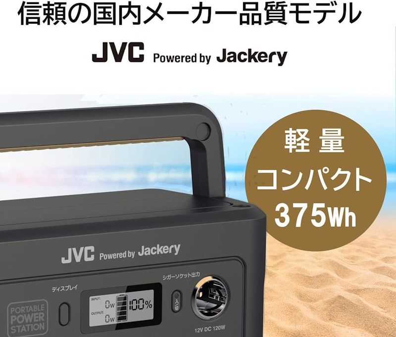ポータブル電源 3