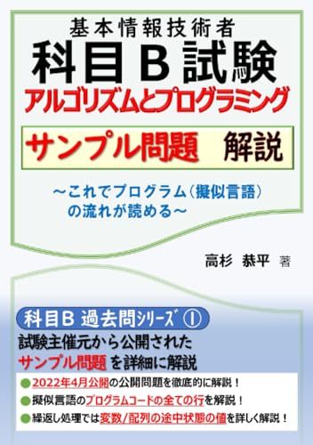 基本情報技術者試験の参考書のおすすめ人気ランキング【2025年