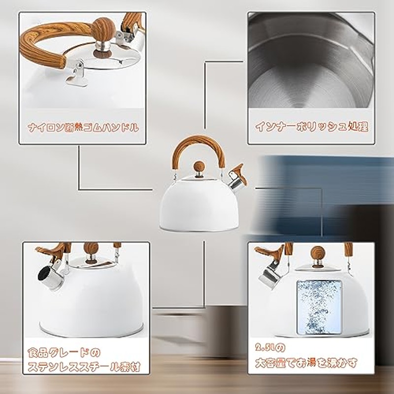 笛吹きケトル 4