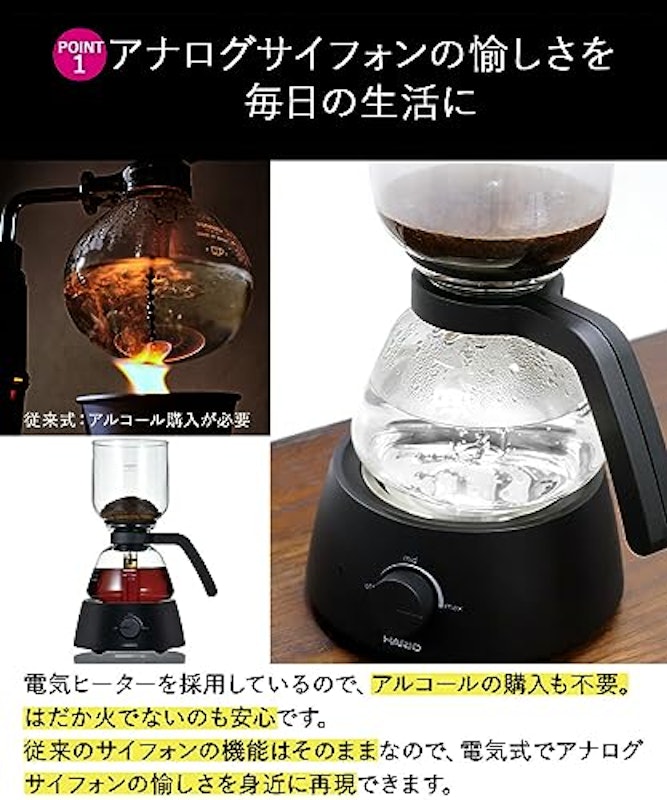 電気式サイフォンコーヒーメーカー 4