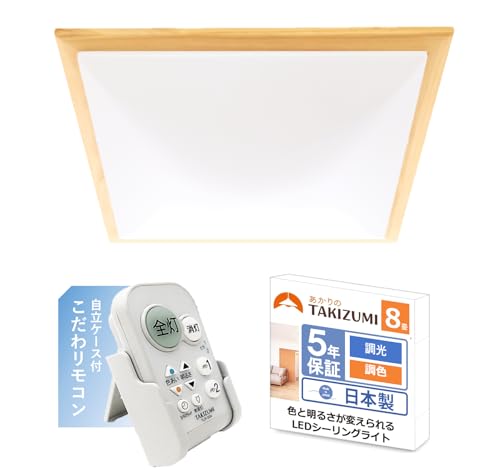 タキズミのシーリングライトのおすすめ人気ランキング【2025年10