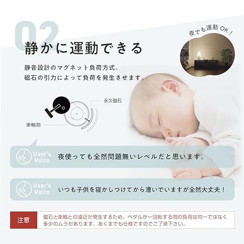 エアロマグネティックバイク 4