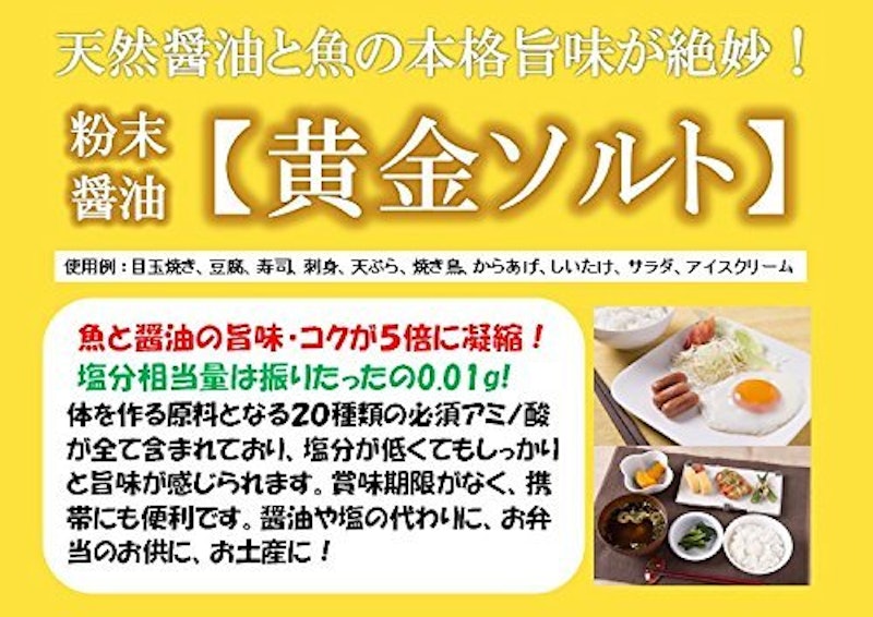 熟成醤油 2