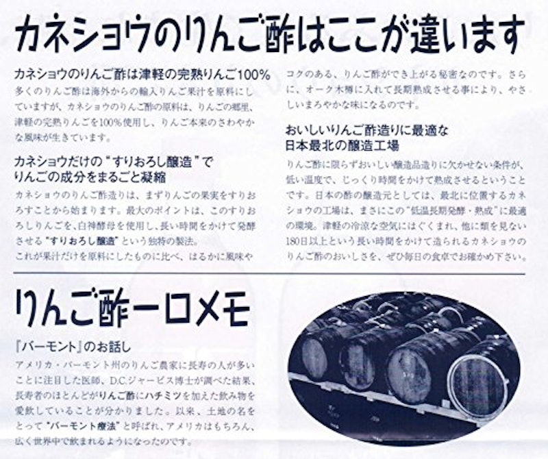 ハチミツ入りりんご酢 2