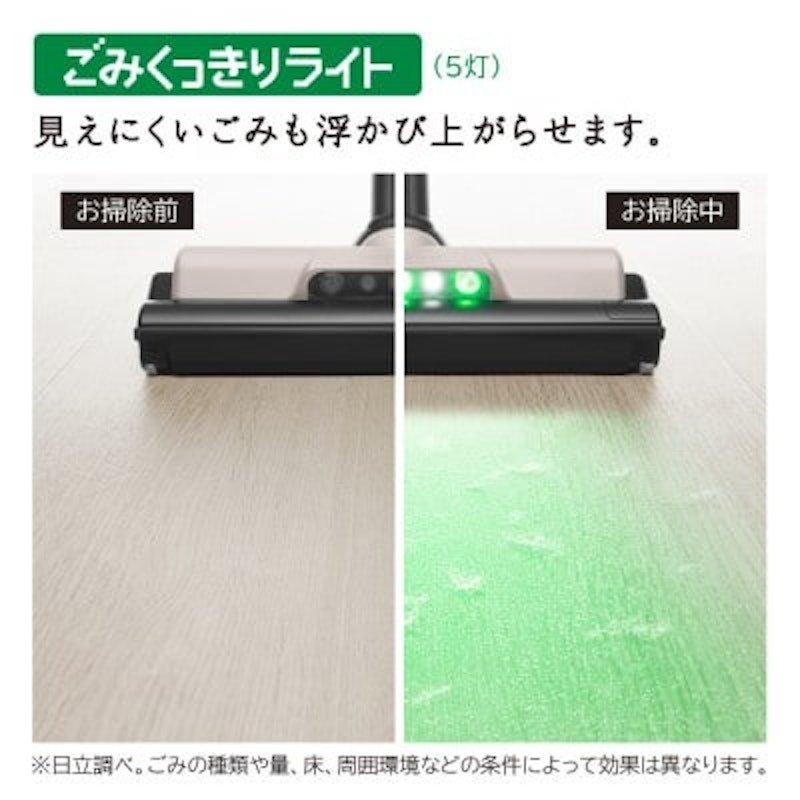 HITACHI ラクかるスティック 3
