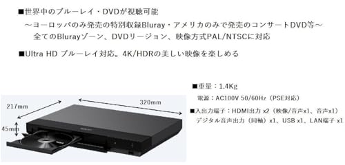 Ultra HD ブルーレイ/DVDプレーヤー 2