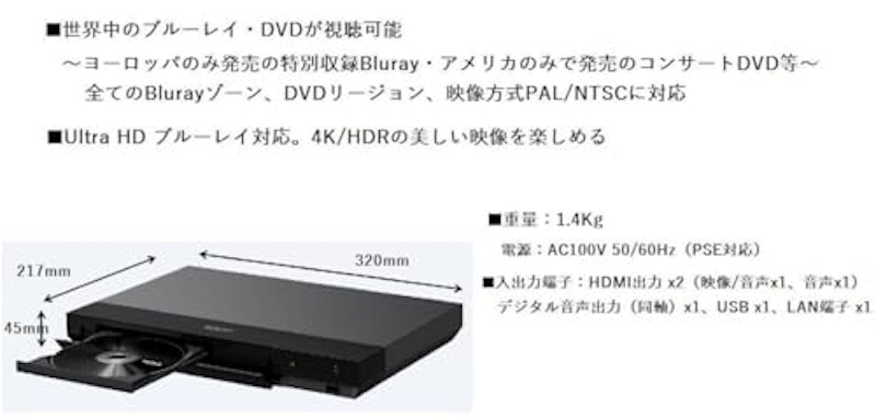 Ultra HD ブルーレイ/DVDプレーヤー 2