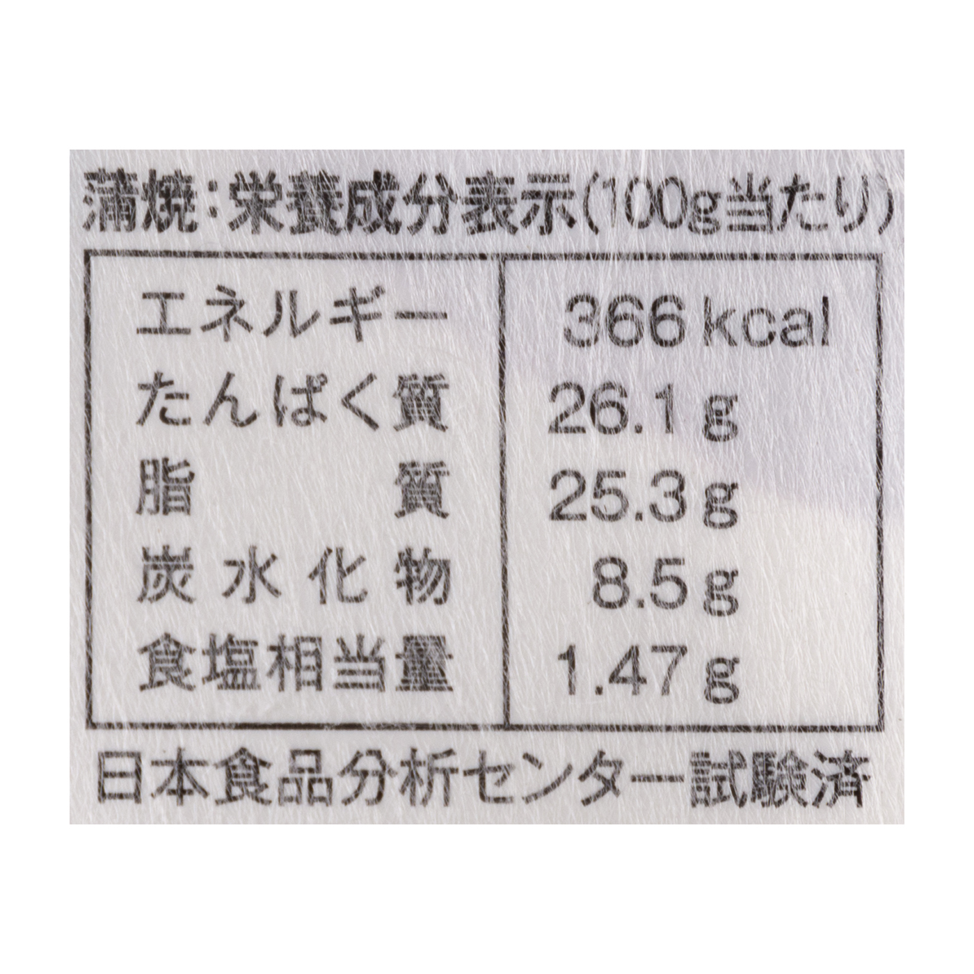 岐阜鰻たむろ極 9