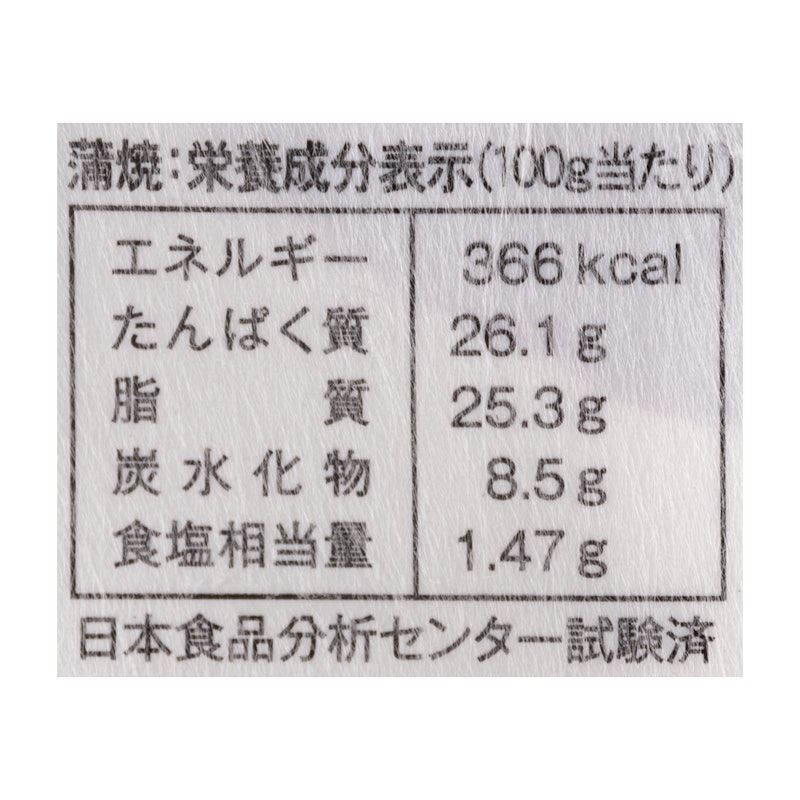 岐阜鰻たむろ極 9