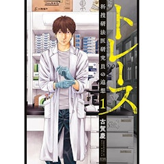 21年 サスペンス漫画のおすすめ人気ランキング50選 Mybest 21年 サスペンス漫画のおすすめ人気ランキング50選 Mybest