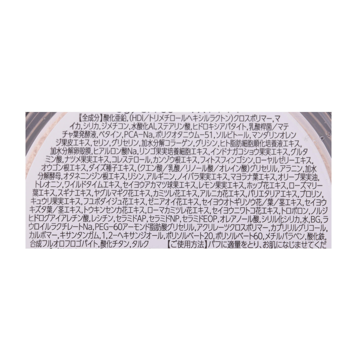 ビューティープロテクター フィニッシングパウダーをレビュー