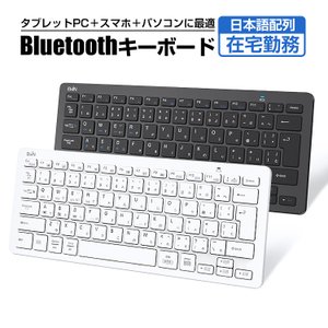 21年 Bluetoothキーボードのおすすめ人気ランキング選 Mybest