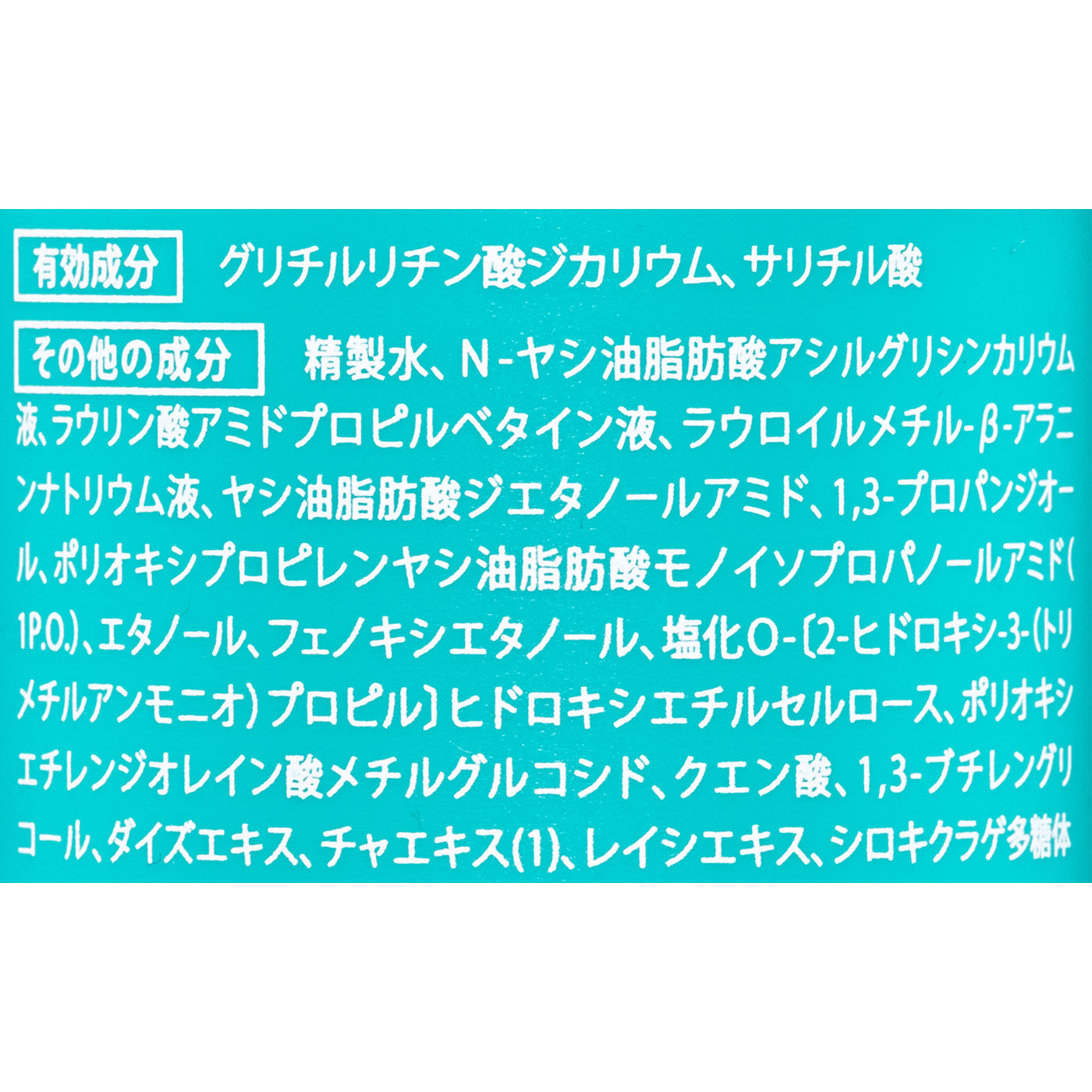 薬用スカルプシャンプー 2