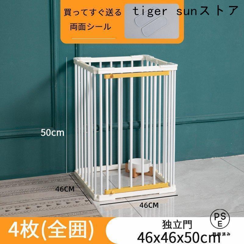  ペットサークル 10