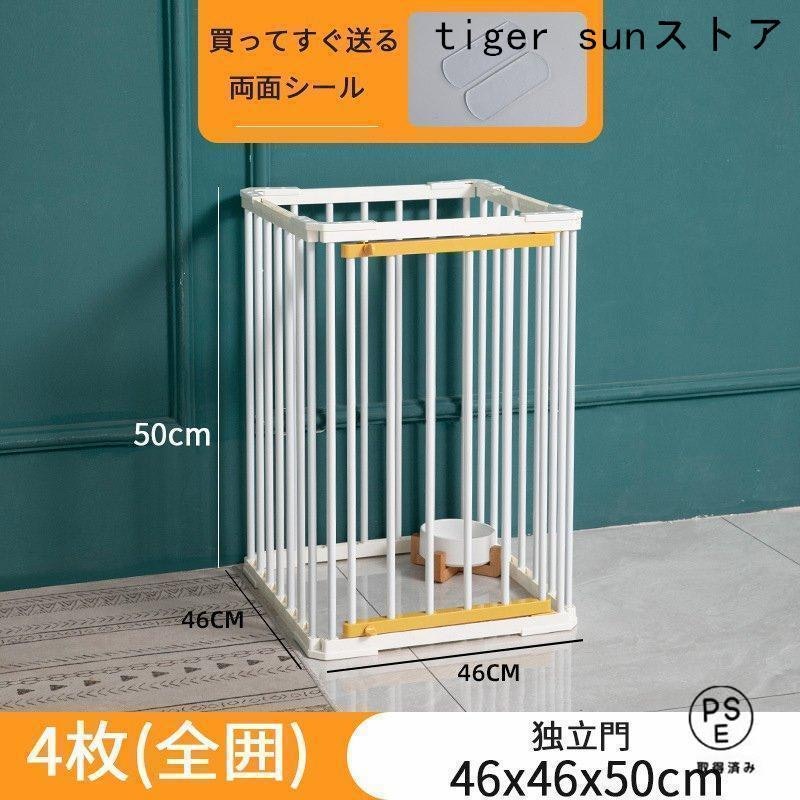 ペットサークル 10