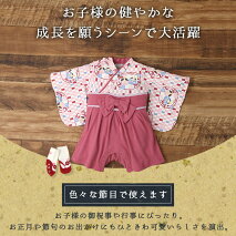 袴ロンパース 4