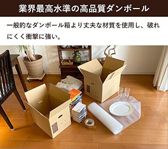 2021年 引っ越し用ダンボールのおすすめ人気ランキング10選 Mybest