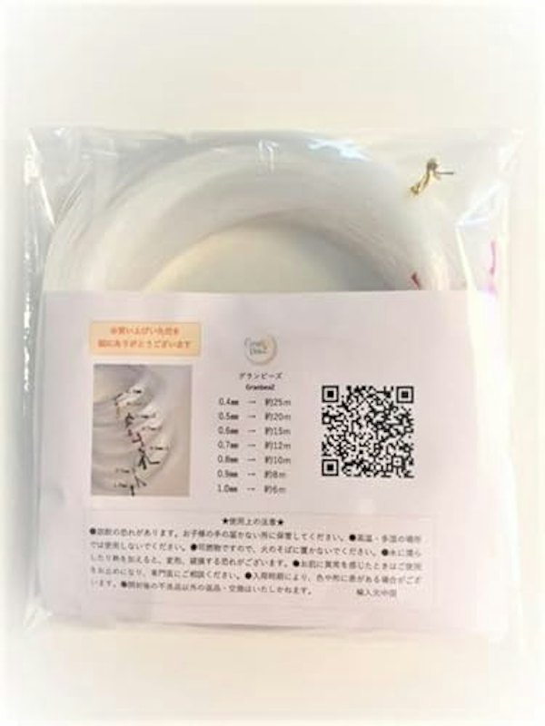 テグス 1