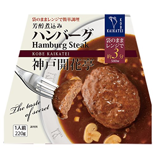 芳醇煮込みハンバーグ 1