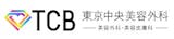 京都でダーマペンが受けられるおすすめクリニック 2