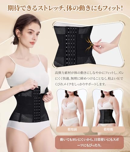 ウエストニッパー 6