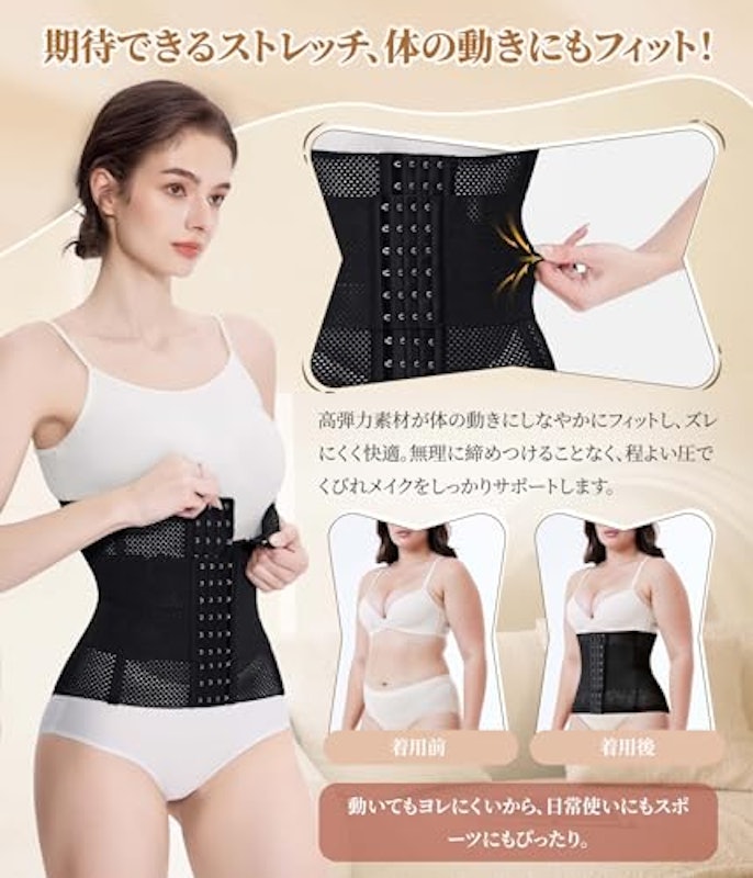 ウエストニッパー 6