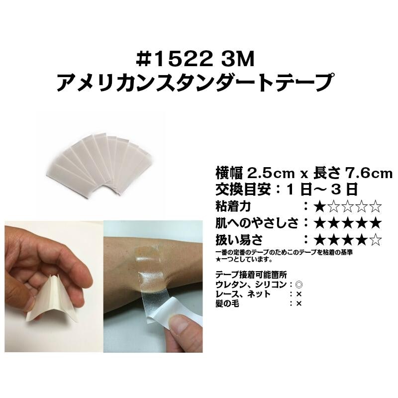 アメリカンスタンダートテープ 2