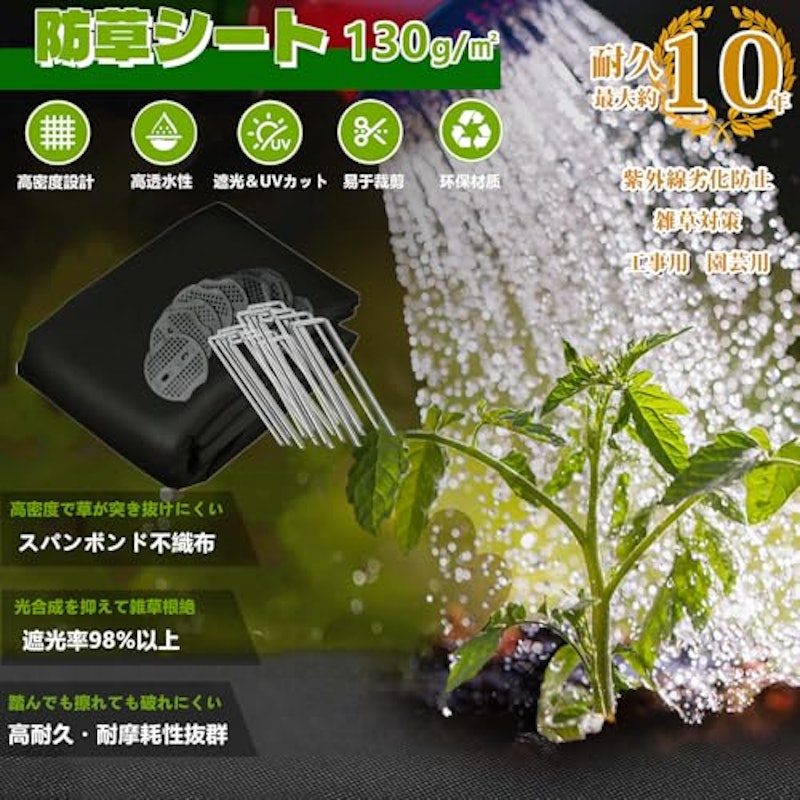 防草シート 2
