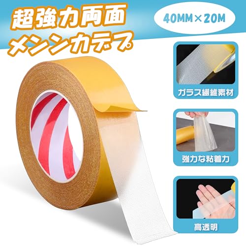 超強力両面テープ メッシュ 2