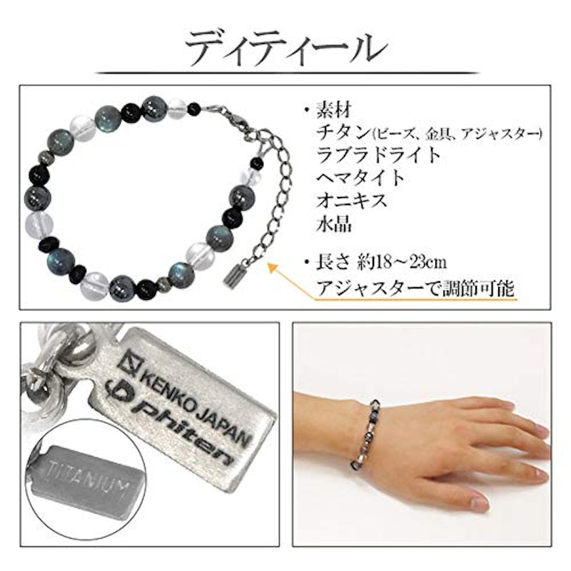 チタンパワーストーンブレスレット 5