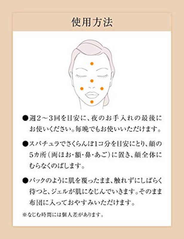 スリーピングジェルパックW 4