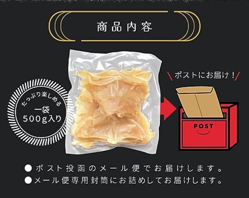 味付えいひれ 3