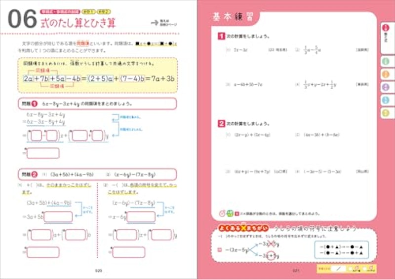 高校入試 数学をひとつひとつわかりやすく。 2