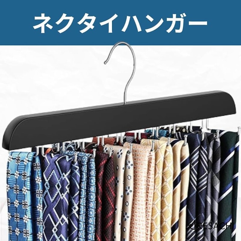 ネクタイハンガー 2
