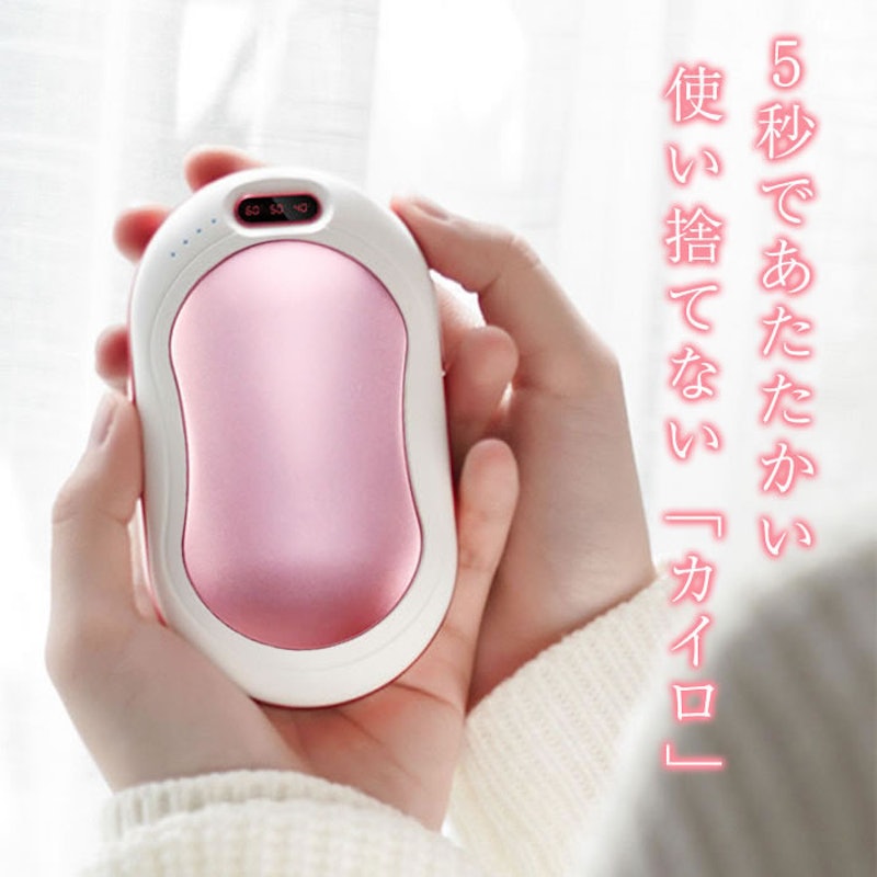 充電式カイロ 2