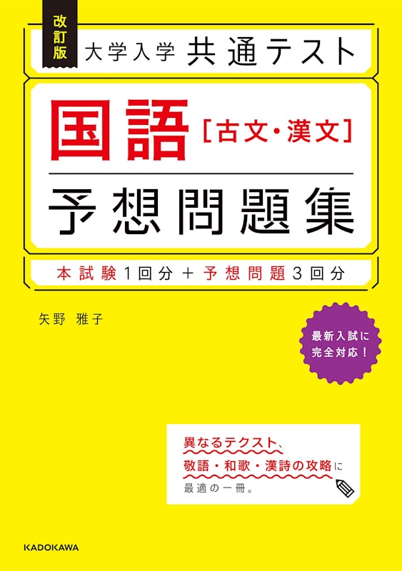 22年 共通テスト用漢文参考書のおすすめ人気ランキング15選 Mybest 22年 共通テスト用漢文参考書のおすすめ人気ランキング15選 Mybest