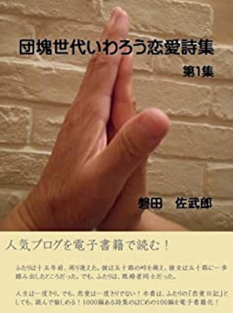 21年 恋愛詩集のおすすめ人気ランキング30選 Mybest 21年 恋愛詩集のおすすめ人気ランキング30選 Mybest