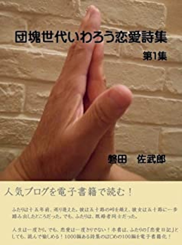 21年 恋愛詩集のおすすめ人気ランキング30選 Mybest 21年 恋愛詩集のおすすめ人気ランキング30選 Mybest