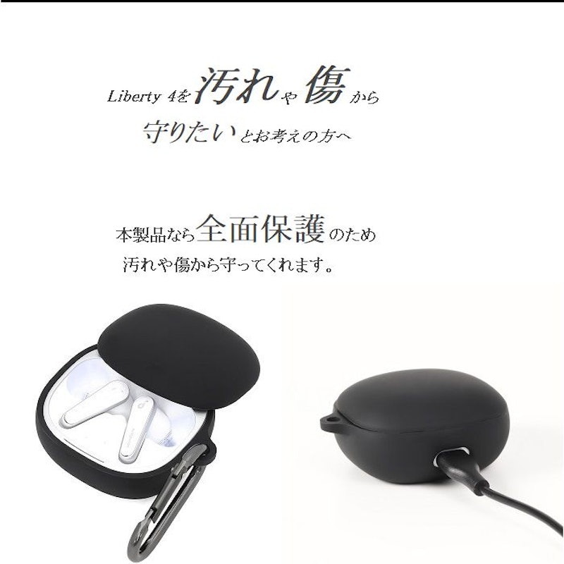 Anker Soundcore Liberty 4 カバーケース 2