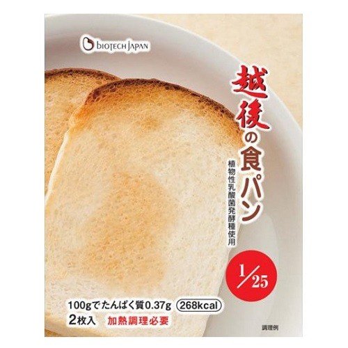 越後の食パン 1