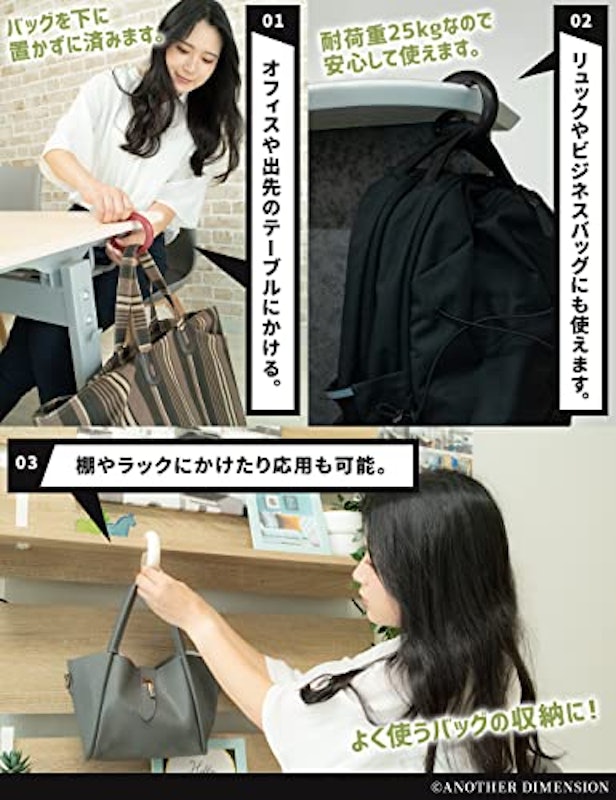 バッグハンガー 5