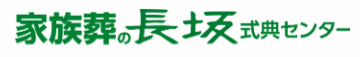 長坂式典センター 1