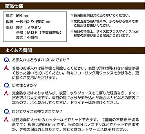  ウッドカーペット 2