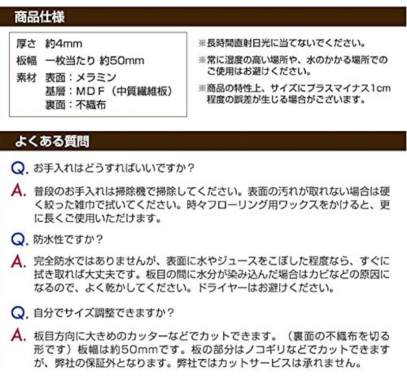 ウッドカーペット 2